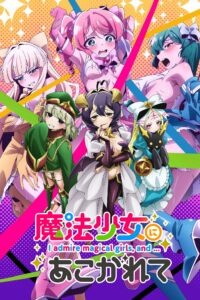 Mahou Shoujo ni Akogarete (Say Mê Những Cô Gái Phép Thuật)