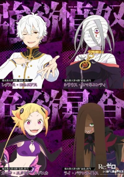 Ảnh bìa ReZERO - Bắt Đầu Lại Ở Thế Giới Khác (Phần 3)